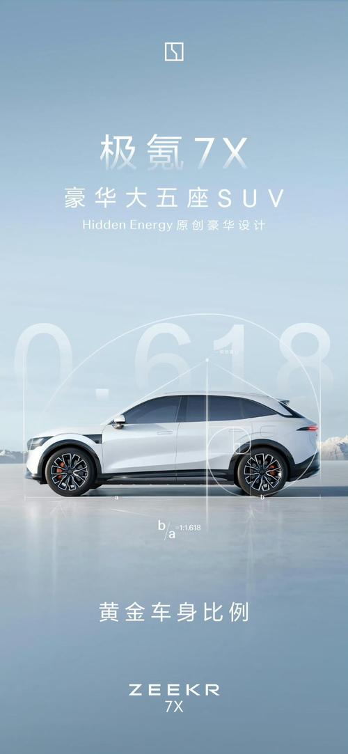 成都97雪佛兰的品牌故事与传播，极氪X紧凑型SUV的时尚与科技
